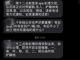 催收公司发短信骚扰合法吗怎么举报