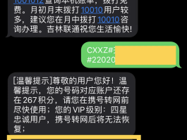 关于短信公司电话号码怎么查询的呢的信息