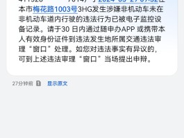 短信提示违章停车会罚款吗