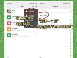 微信怎样群发短信给所有人不建群聊呢
