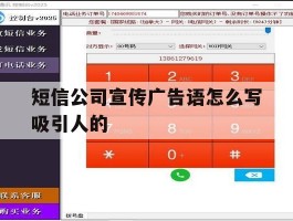 短信公司宣传广告语怎么写吸引人的