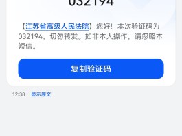 短信验证码自动显示怎么回事儿