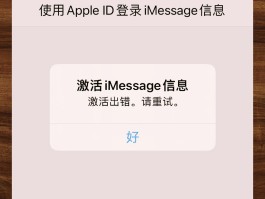 苹果手机短信收不到信息
