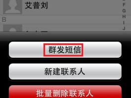群发短信怎么取消发送功能呢苹果
