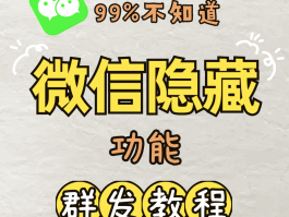 公司如何群发短信给别人