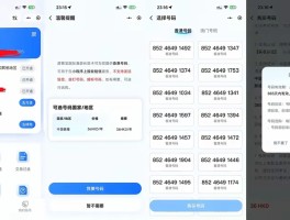 怎样才能获得短信验证码
