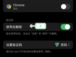 华为如何设置短信验证码自动填充密码呢