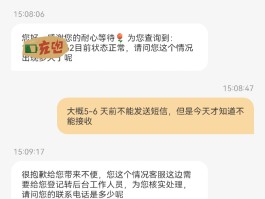 华为手机收不到短信是为什么原因