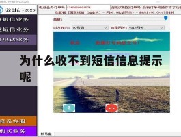 为什么收不到短信信息提示呢