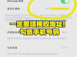 苹果手机短信有什么好玩的