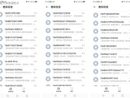 包含工信部发的短信是其他类型诈骗指的是什么内容的词条