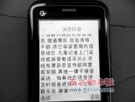 短信公司群发违法吗怎么举报他呢