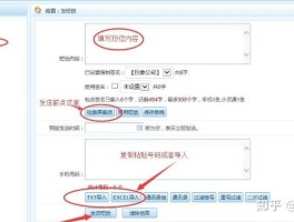 苹果群发短信怎么批量选择联系人信息