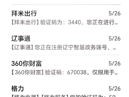 工信部短信验证网址是多少啊怎么填