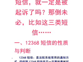 10698开头的短信