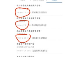 违停有短信但是网上查不到