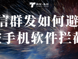 用手机群发短信有限制吗苹果