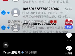 验证码免费接收短信平台是真的吗