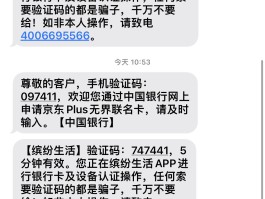 为什么短信收不到银行验证码