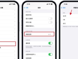 苹果手机短信验证码如何设置自动填写