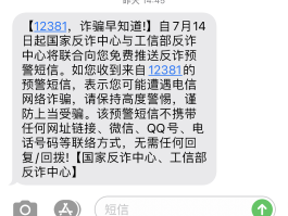 短信中心号码查询网站官网下载的简单介绍