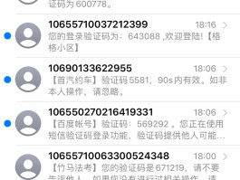电信手机收不到验证码短信是怎么回事