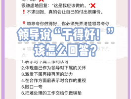 给客户群发短信,称呼领导可以吗怎么回复对方的话的简单介绍