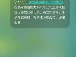 收到违法停车短信后多久才能处理