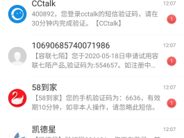 安卓手机群发短信怎么发送不了信息
