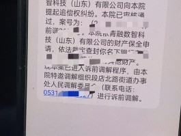 涉嫌诈骗短信模板