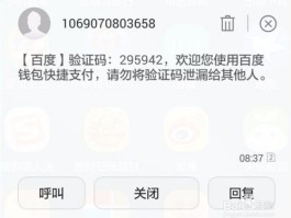 荣耀30s短信验证码无法自动复制怎么回事