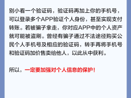 包含手机验证码收短信费吗是真的吗还是假的啊的词条