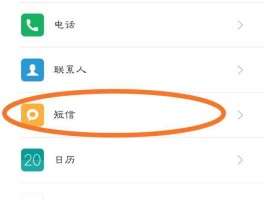 小米手机收不到验证短信怎么办呢