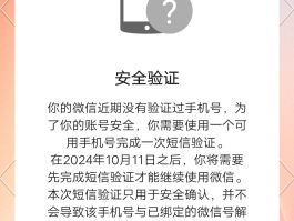 手机短信验证码平台注册微信