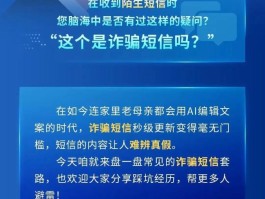 短信公司发送诈骗短信是真的吗吗怎么举报他的简单介绍
