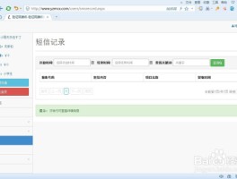 香港接码短信验证码平台官网查询系统下载
