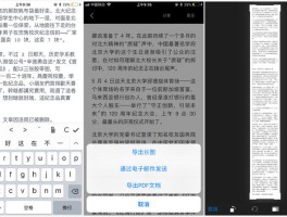 微信怎样群发短信给别人发信息