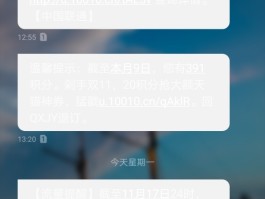 短信查看应用是什么意思
