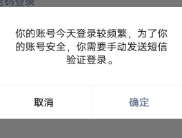 短信验证太频繁怎么解决方法