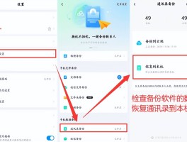 免费的手机短信恢复软件有哪些?