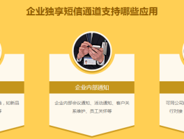 1069短信平台怎么办理业务