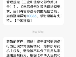 现在群发短信容易封号吗为什么呢的简单介绍