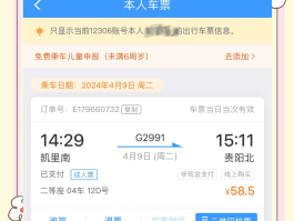 手机怎么发送短信到12306里
