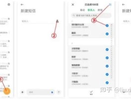 苹果手机怎么群发短信给非联系人信息