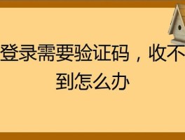 小米验证码短信不弹窗怎么办