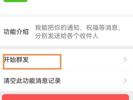 短信怎样群发消息给别人微信
