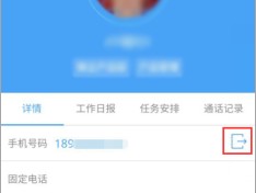 怎样给通讯录里的人发短信