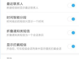 小米短信验证怎么没有弹窗