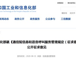 包含工信部短信号码查询入口官网下载软件的词条