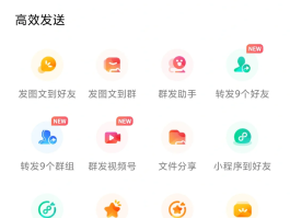 用软件群发短信怎么发送